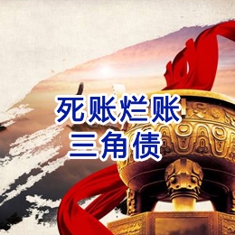 新昌要债公司